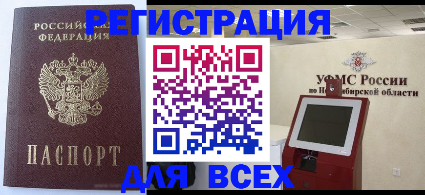 прописка ребенка в Отрадном